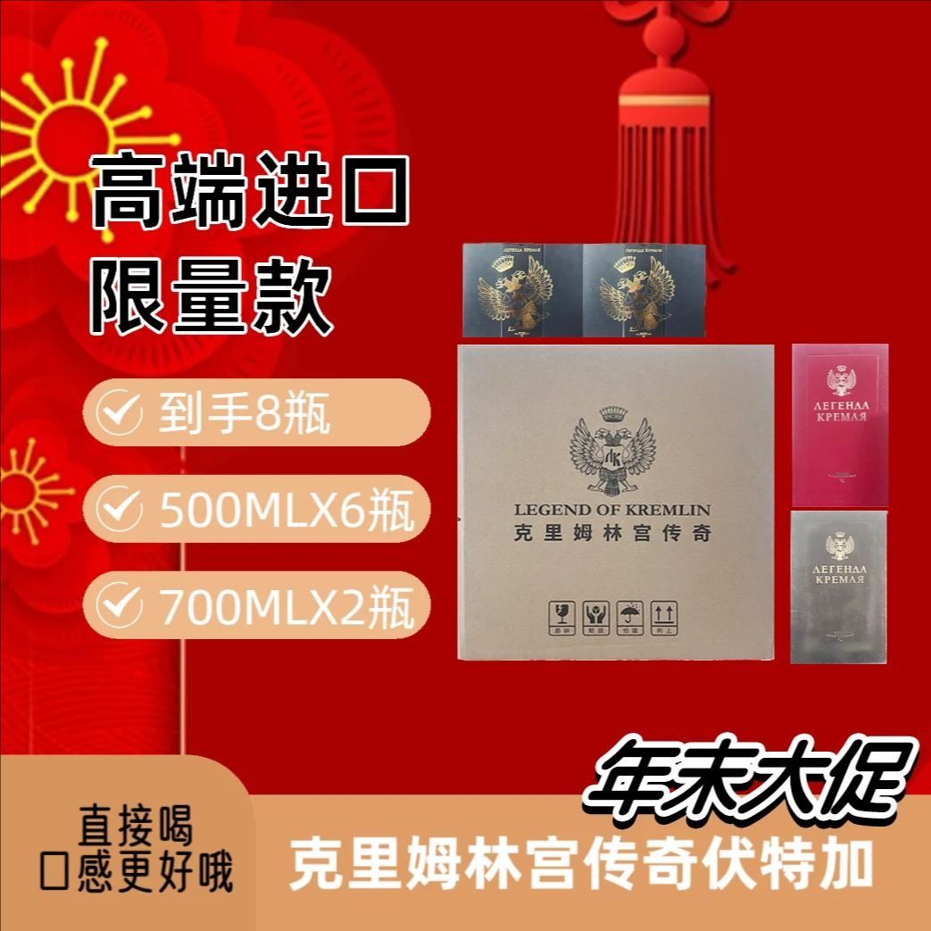 传奇套装8瓶组合】500ML40度X6瓶+700ML53度1瓶+700ML40度1瓶