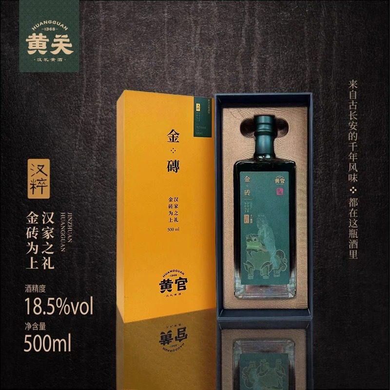 黄关黄酒金砖汉粹商务礼盒18.5度纯手工精酿糯米酒甜型500ml/瓶