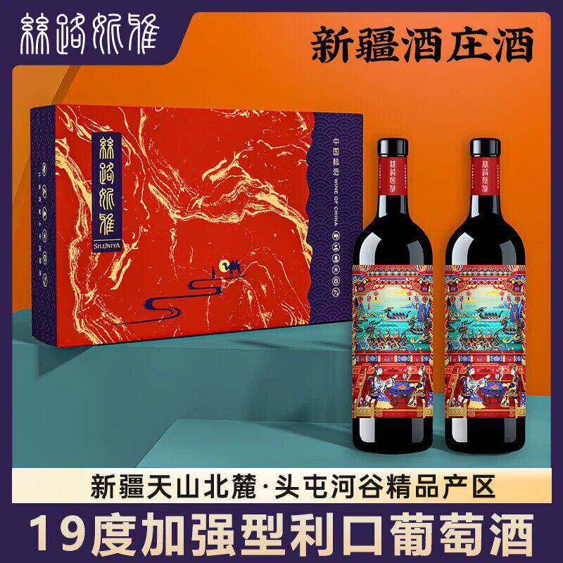 新疆红酒19度美乐马瑟兰加强型利口葡萄酒半甜750ml&times;2瓶