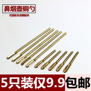 葫芦盖口配件 鼻烟壶铜勺 耳挖勺 鼻烟壶药粉勺 黄铜鼻烟壶配件