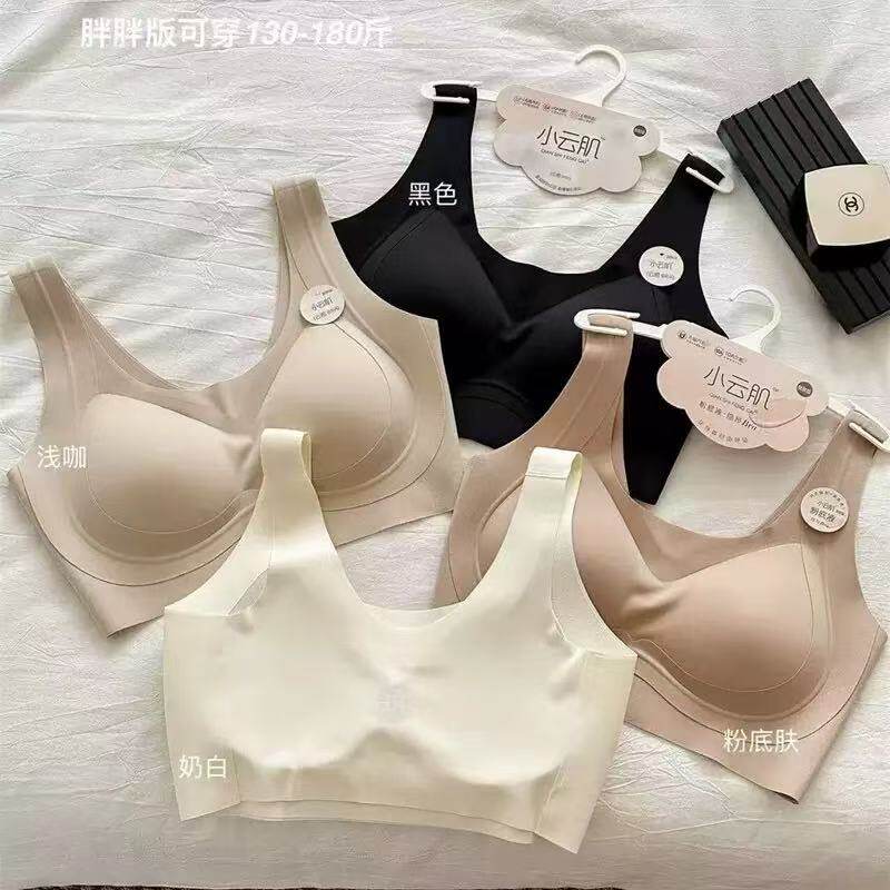 （宽细）小云肌超薄无痕一片式美背内衣女聚拢固定杯粉底液文胸