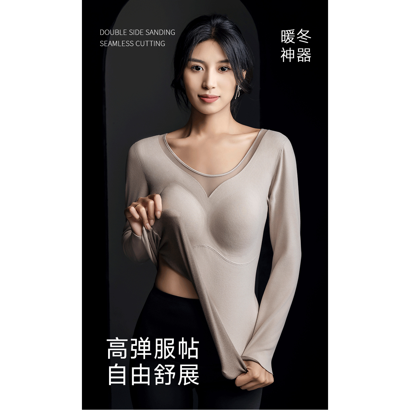 石墨烯保暖内衣女带胸垫