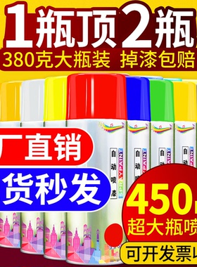 自动手摇自喷漆金属防锈家具木器漆汽车涂鸦墙面家用黑白色油漆罐