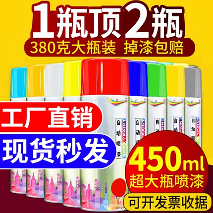 自动手摇自喷漆金属防锈家具木器漆汽车涂鸦墙面家用黑白色油漆罐