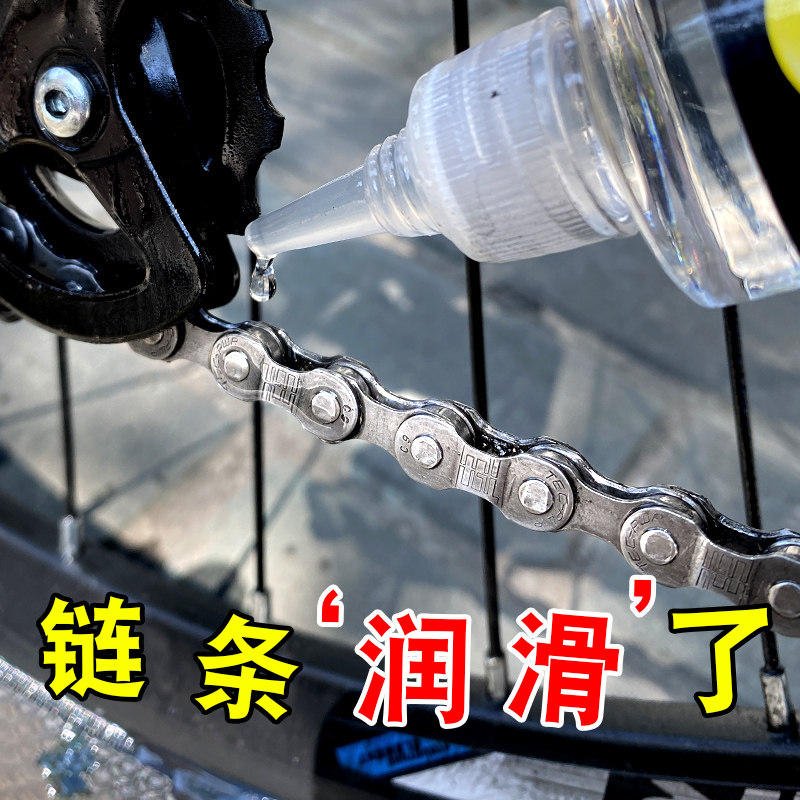 链条油山地自行车单车配件机械润滑油链子油专用机油保养套装轴承