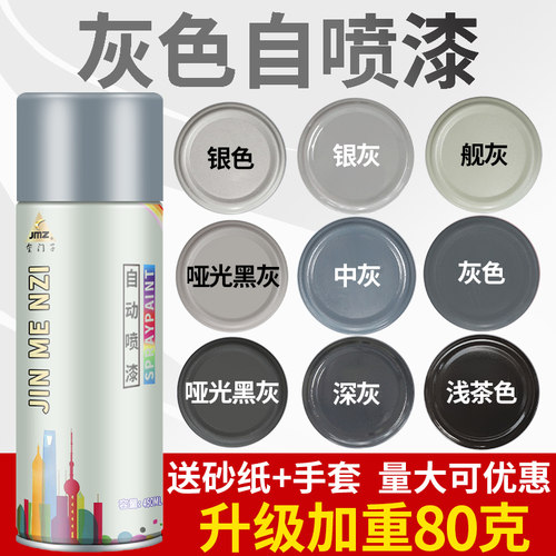 【450ML巨瓶喷漆】免费开发票