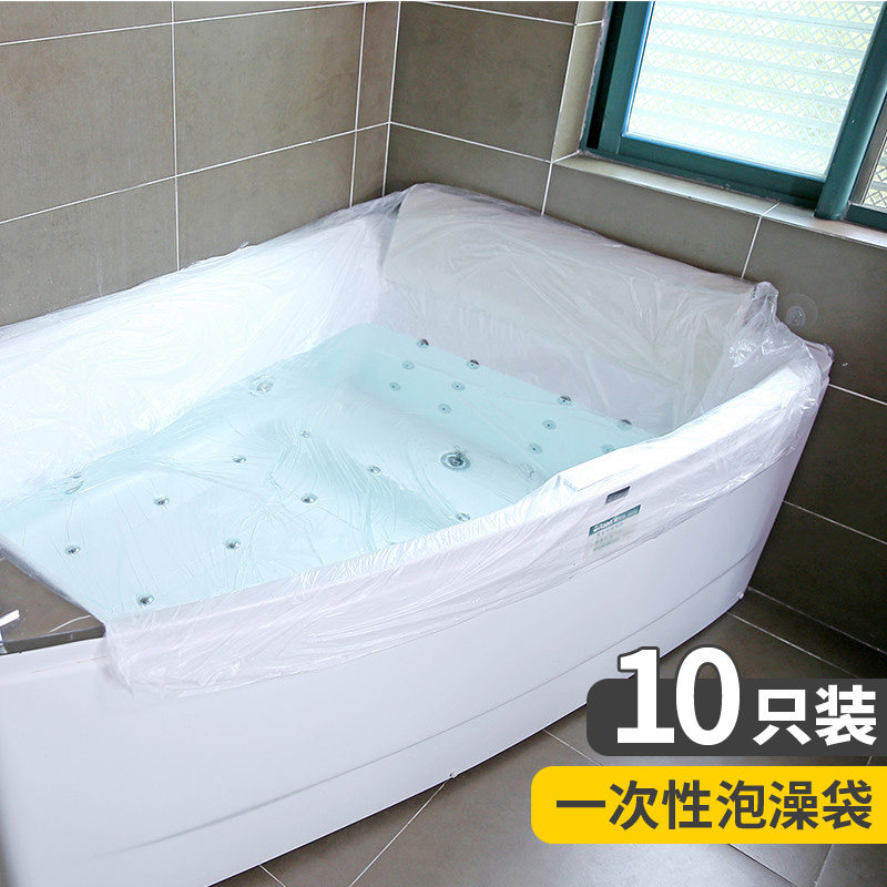 一次性泡澡袋加厚酒店浴缸套袋旅行浴桶罩塑料膜洗澡加大沐浴袋子
