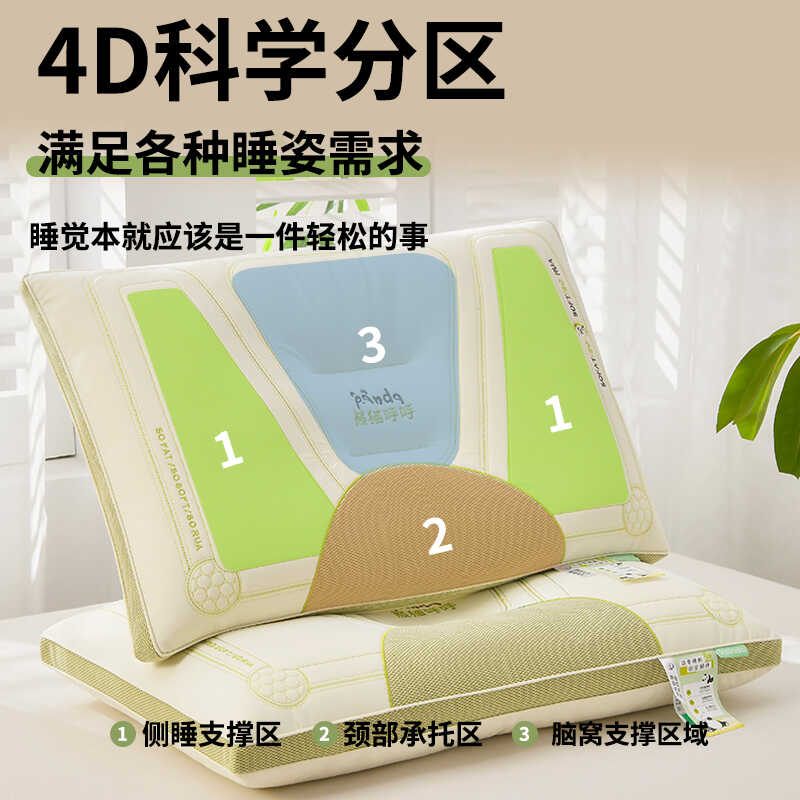 助睡眠夏季不塌陷一对儿童乳胶枕