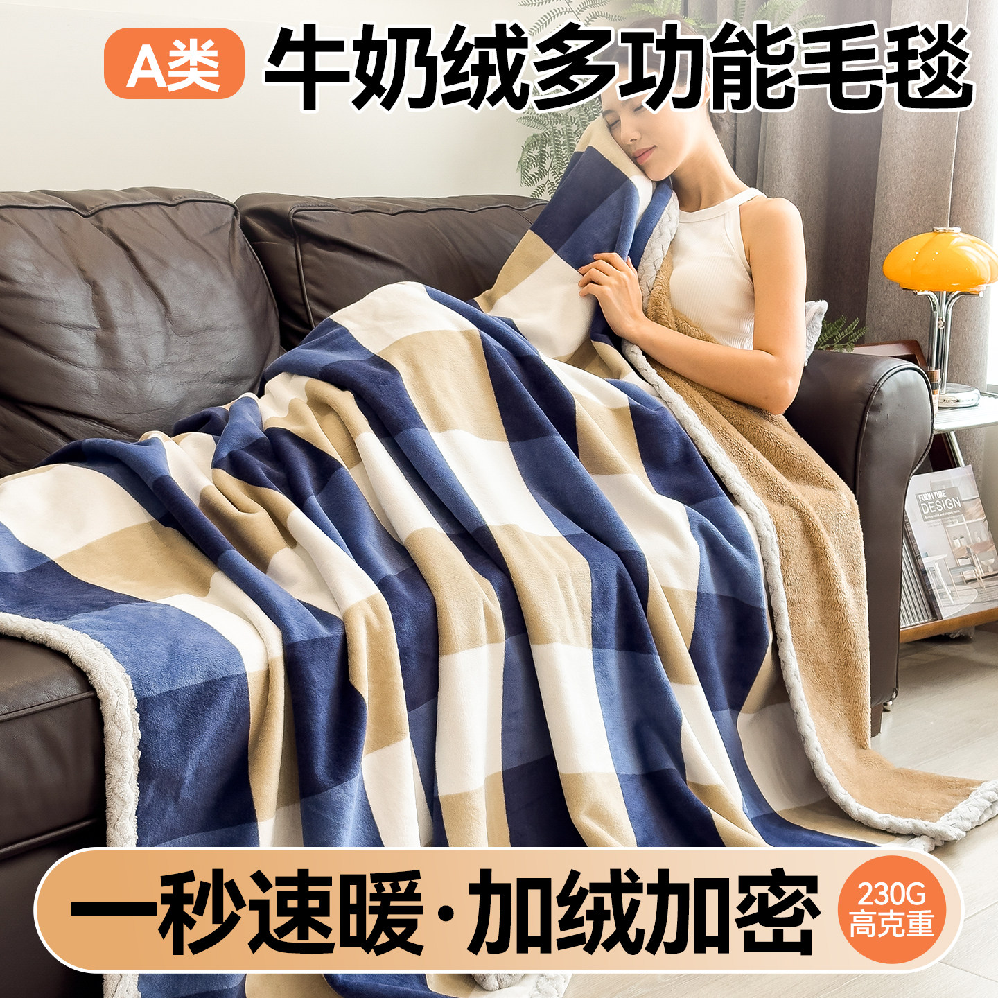 2026新款a类无印风格子复合双面牛奶绒毛毯盖毯床单午睡毯多功能