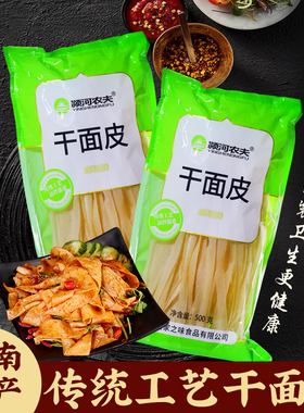 河南老家面皮凉皮凉拌面皮河南特产手工擀面皮干货干面皮凉菜