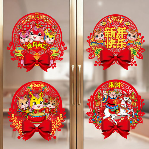 2026新年福字静电贴马年春节喜庆窗花纸玻璃贴剪纸门贴窗户装饰品