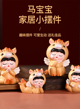 新年马宝宝摆件创意生肖马汽车装饰入户家居客厅玄关桌面办公礼品