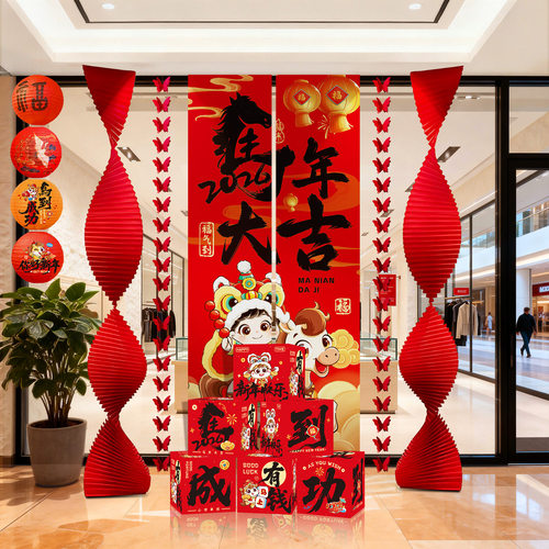 新年挂布2026春节元旦商场店铺氛围布置条幅马年国潮中国风装饰品