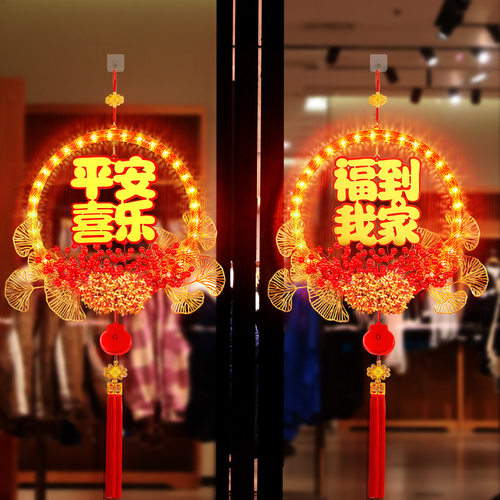 平安喜乐LED彩灯挂件2026新年马年室内客厅背景氛围装饰场景布置