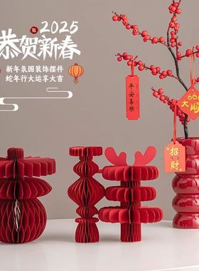 立体折纸福字挂件搬家新春元旦装饰用品2026马年客厅家居桌面摆件