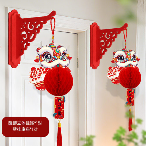 灯笼挂件2026马年新款新年挂饰装饰挂件房门壁挂支架过年门口布置