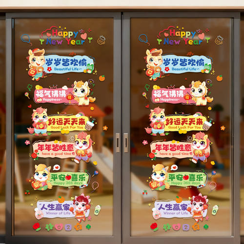 2026新款马年窗花静电贴春节元旦新年商场店铺橱窗装饰品卡通贴纸