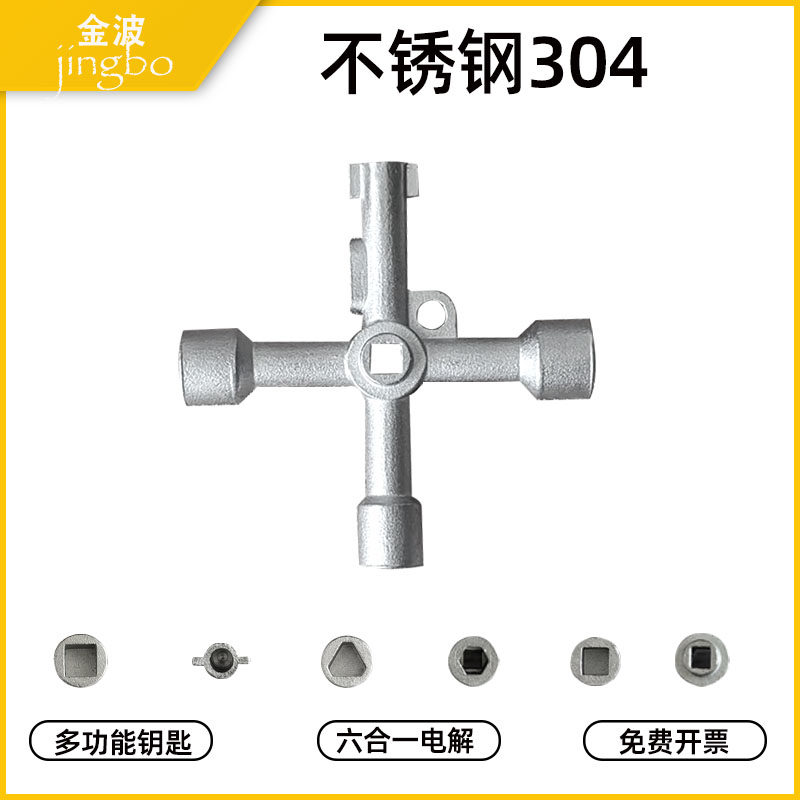 304不锈钢多功能钥匙六合一水表阀钥匙电箱火车高铁电梯三角四角,基础建材,钥匙胚,淘宝优惠券,粉丝福利购,淘宝优惠卷
