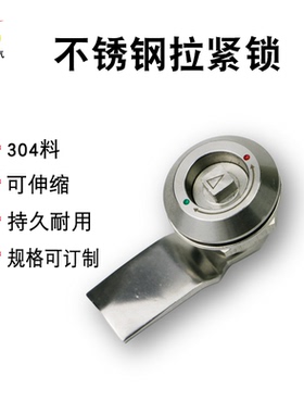 新款EMKA轨道交通拉紧锁动车高铁座椅骨架锁不锈钢MS816伸缩锁