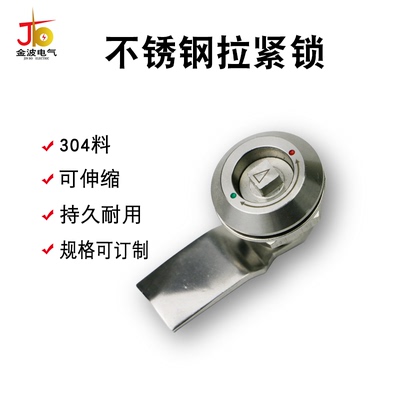 新款EMKA轨道交通拉紧锁动车高铁座椅骨架锁不锈钢MS816伸缩锁