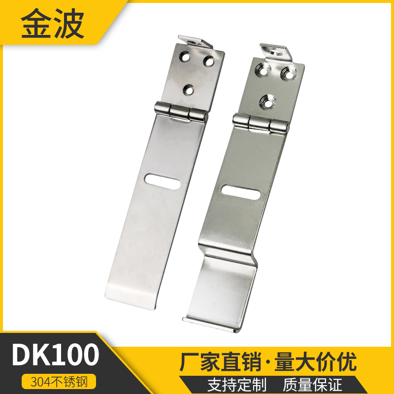 微机五防系统搭扣DK100带挂304不锈钢搭扣门扣合页带挂锁设备铰链
