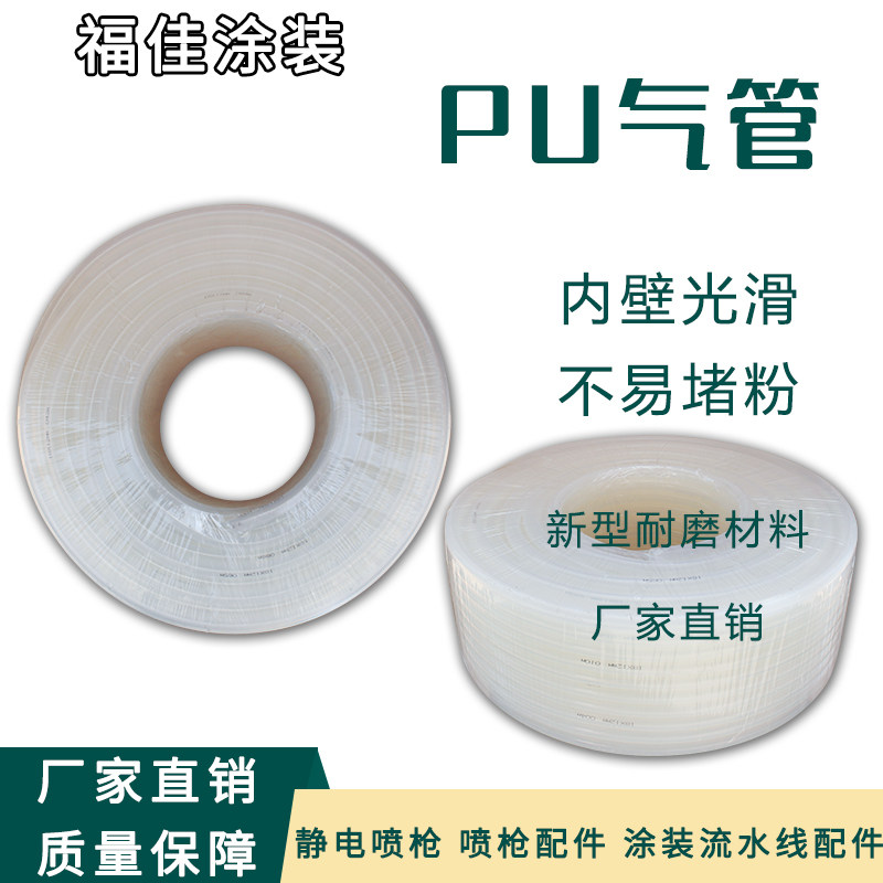 pu管耐用静电输送粉末管配件22*30专用出粉管 喷涂机粉末喷枪专用