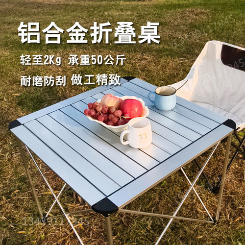 铝合金折叠桌自驾游车载烧烤桌