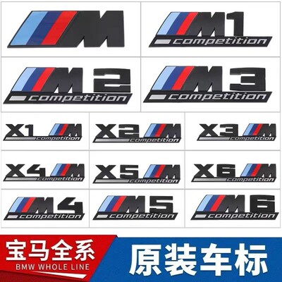 适用于宝马M5雷霆版competition车标改装M2M3M6X3X5X6M车贴后尾标
