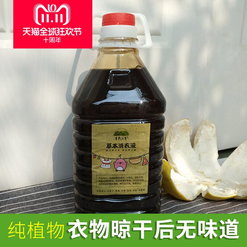 李氏天然植物熬制洗衣液家庭装无荧光剂内衣裤专用婴幼儿童用杀菌