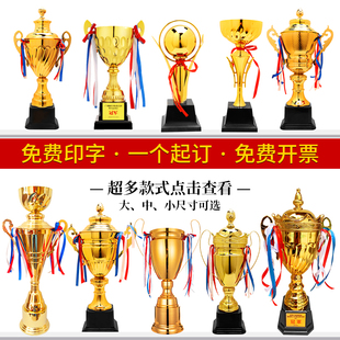 金属奖杯定制定做冠军足球篮球创意奖杯奖牌金银铜奖杯学生幼儿园