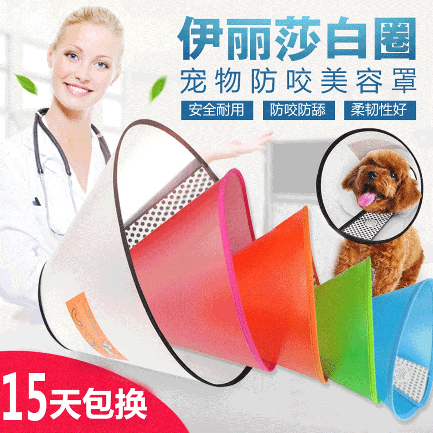 伊丽莎白圈防添咬狗项圈宠物脖圈猫加深法斗软圈狗大型犬脖套耻辱