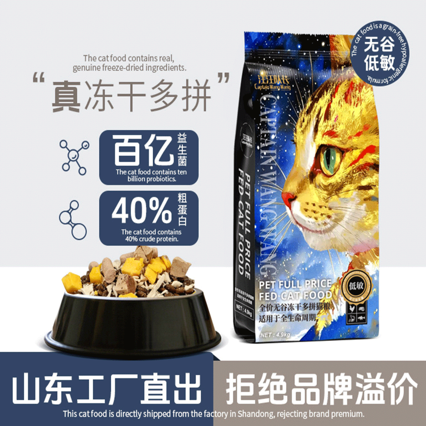 全价通用猫粮10kg冻干鸡肉蛋黄生骨肉鸡肝鸭肝无谷低敏成幼猫主粮