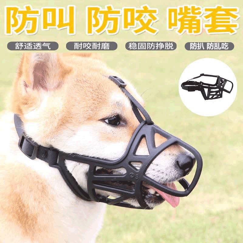 狗嘴套防咬小型犬中大型犬防叫防扒防乱吃防添可喝水金毛狗狗口罩 乖了乖宠物用品店