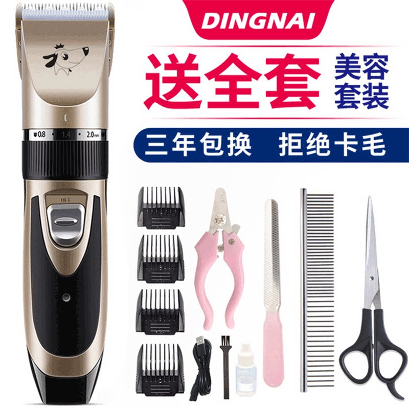 狗狗剪毛器电推子剃毛器长毛静音毛推子电动剪毛机大功率狗大型犬