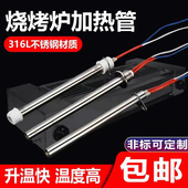 电烧烤炉发热管高温干烧220ｖ380v无烟加热棒火焰山黑金刚电热管