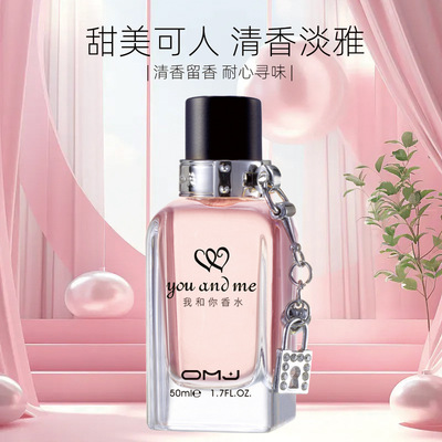 欧美佳我和你淡香香水50ml