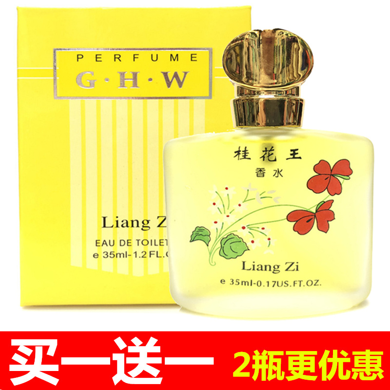 靓姿桂花香水留香女士持久淡香房间卧室玫瑰花茉莉花百合花清香型