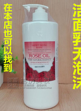 玫瑰洗面奶美容院百诗凯