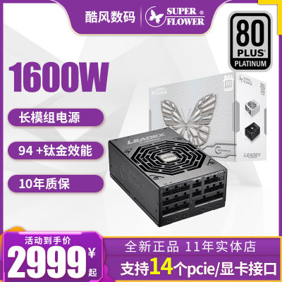 【顺丰】振华t1600w钛金游戏电源