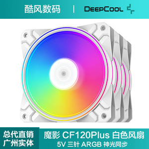 九州风神魔影CF120 Plus白色ARGB机箱风扇12cm静音台式机机箱电脑