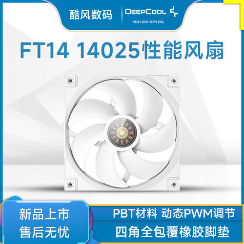 九州风神FT14FOC闭环控制电机