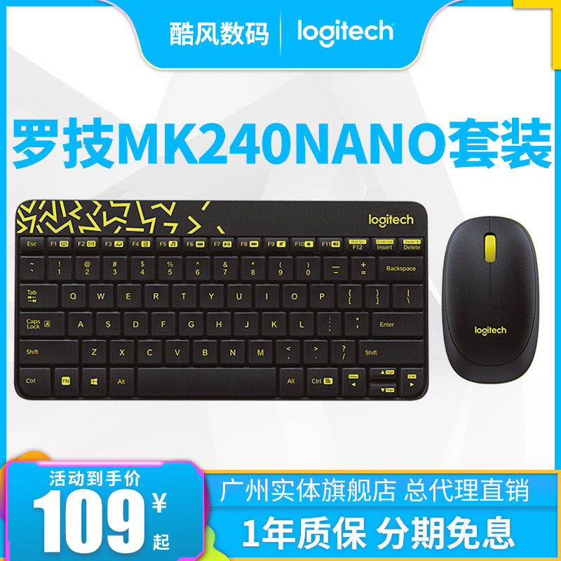 羅技MK240無線鍵盤鼠標套裝MK245家用辦公臺式機筆記本小鍵盤便攜