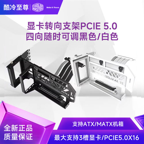 酷冷至尊显卡转接延长线5.0