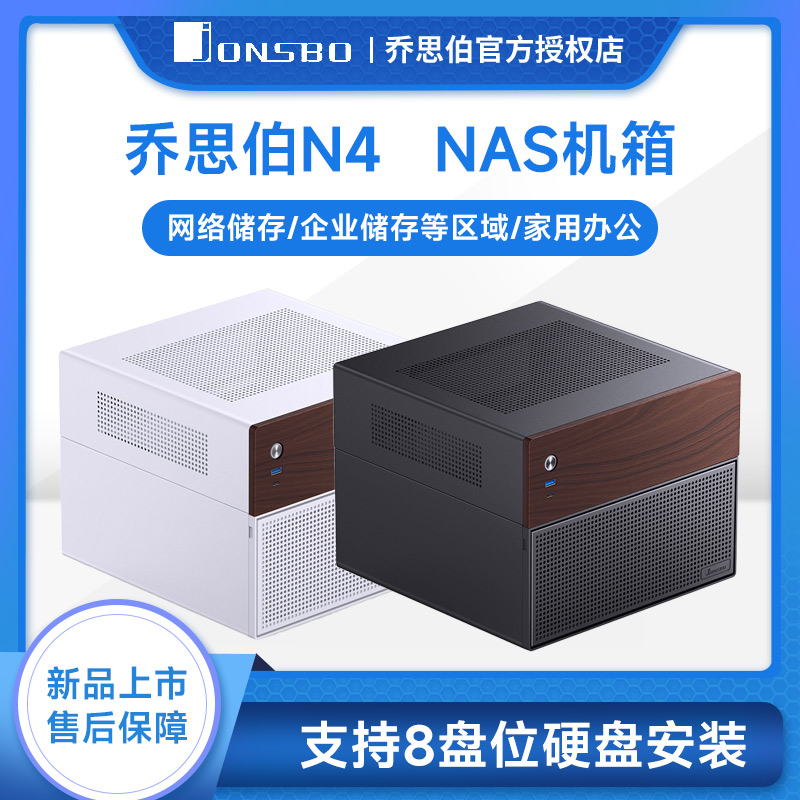 乔思伯存储硬盘多媒体8盘热插拔