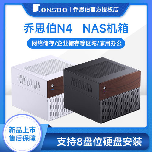 乔思伯存储硬盘多媒体8盘热插拔
