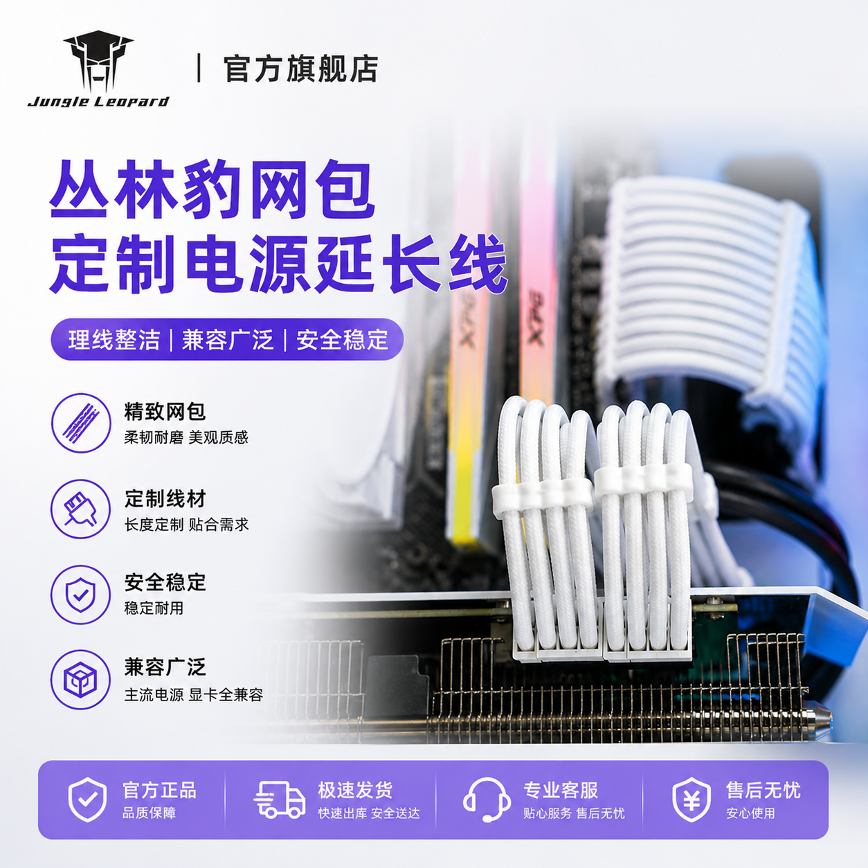 电源定制模组延长线DIY包网编织机箱主板24pin加长显卡8P cpu转接