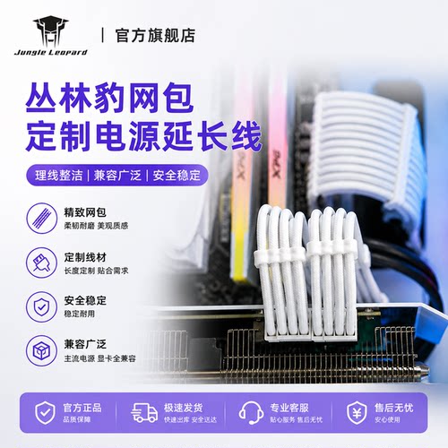 包网全模组电源显卡延长线
