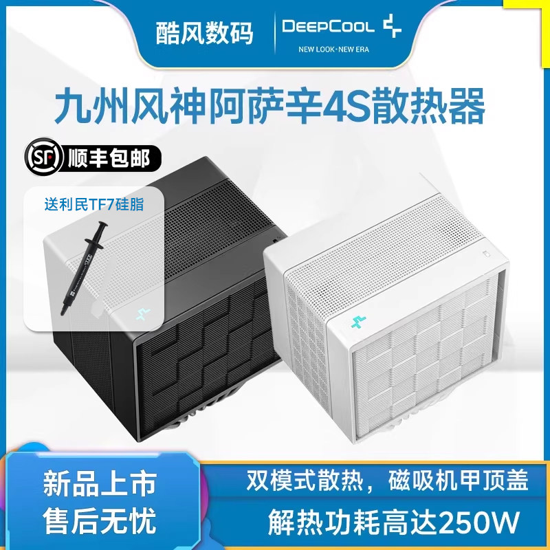 九州风神阿萨辛4S CPU散热器14cm风扇7热管台式机电脑1700AM5静音