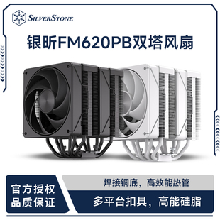 银昕FM620Pro白色6热管双塔风冷CPU散热器高效导热回流焊1851风扇