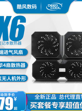 九州风神x6笔记本苹果支架散热器
